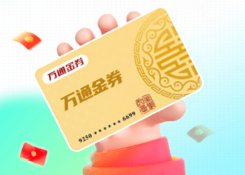 分期乐万通金券回收教程